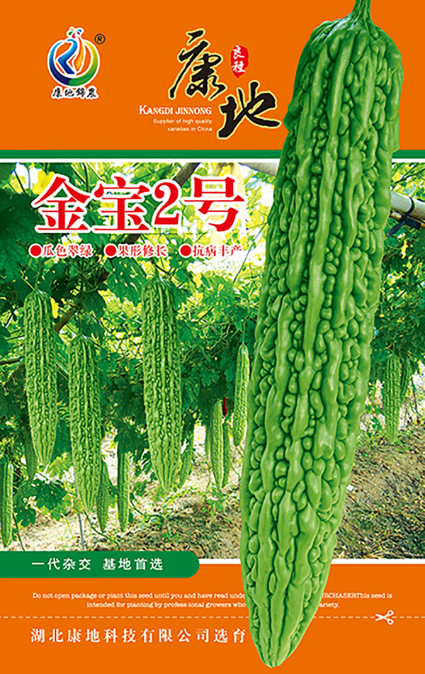 金寶二號