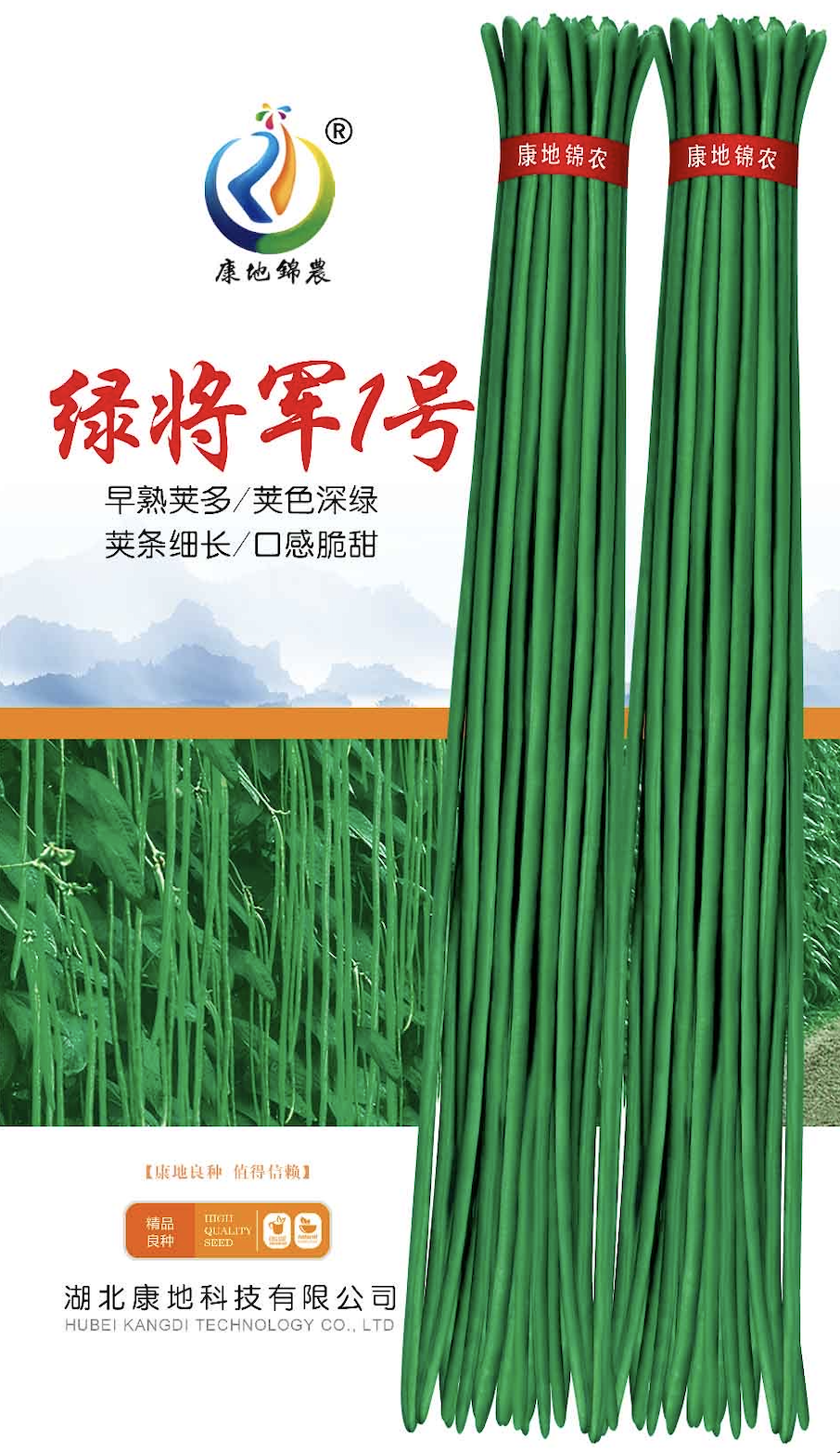 綠將軍1號