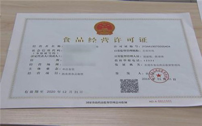 食品經營許可三證合一的規定解析