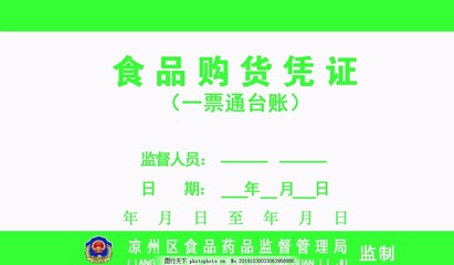 食品經(jīng)營一本通 從入門到合規(guī)的食品藥品監(jiān)督指南