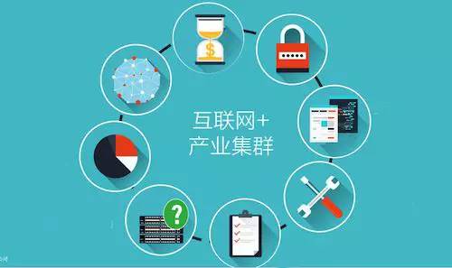 河北萬家中小工業企業轉型升級路徑探析之二 產業集聚發展，織密互聯網信息服務鏈