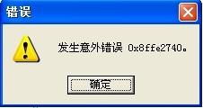 徹底解決IIS默認FTP站點停止及無法啟動問題